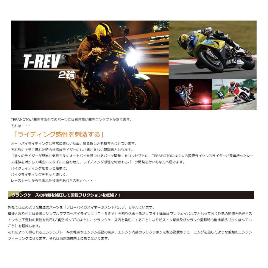 TERAMOTO T-REV φ9 0.05 : バイクパーツMotoJam Yahoo!店 - 通販