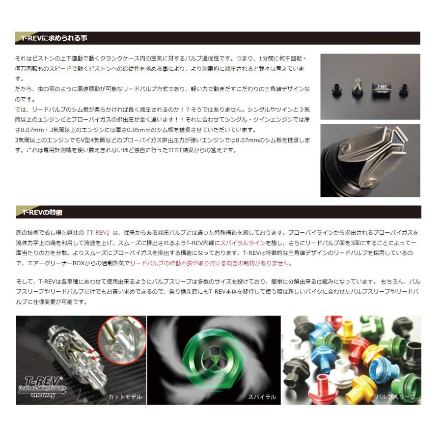 TERAMOTO T-REV φ9 0.05 : バイクパーツMotoJam Yahoo!店 - 通販