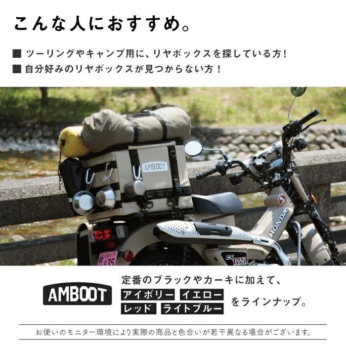 AMBOOT リヤボックスEX AB-RBEX01（レッド） AB-RBEX01-RE｜moto-jam｜03