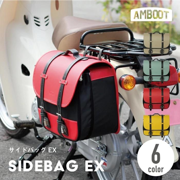 AMBOOT サイドバッグEX AB-SBEX01（イエロー） AB-SBEX01-YE : バイク