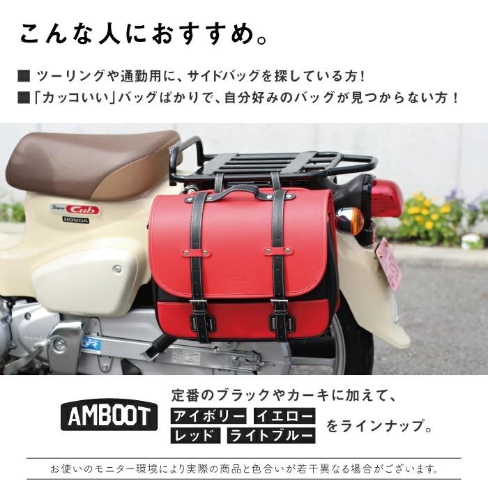 AMBOOT サイドバッグEX AB-SBEX01（イエロー） AB-SBEX01-YE : バイク