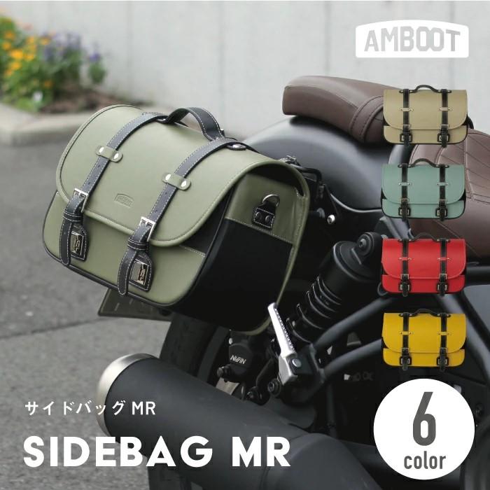 AMBOOT サイドバッグMR AB-SBMR01（ブラック） AB-SBMR01-BK : バイク