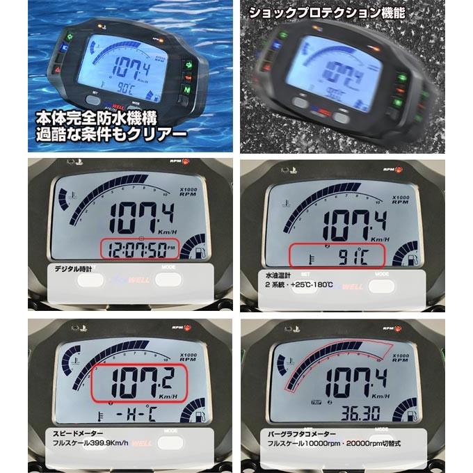 ACEWELL 多機能デジタルメーター（ACE-7652タイプ） ACE-7652 : バイク