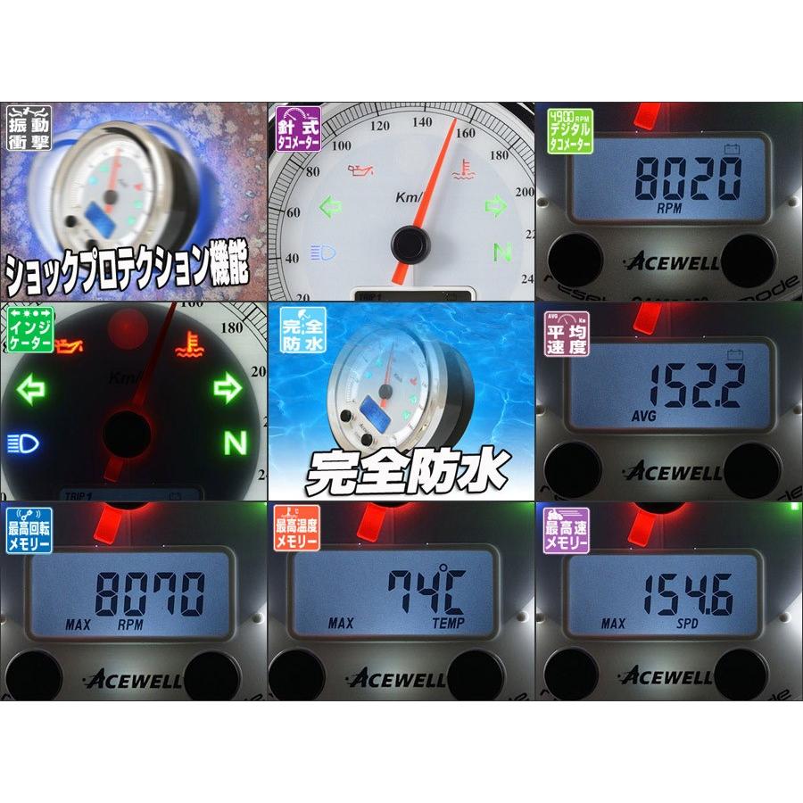 ACEWELL CA085-262-B 多機能デジタルメーター 260Km/H（ブラックパネル