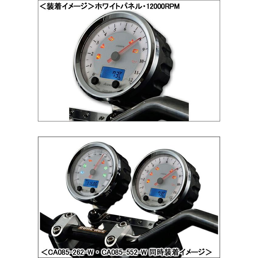 ACEWELL CA085-452-W 多機能デジタルメーター 9000RPM（ホワイトパネル