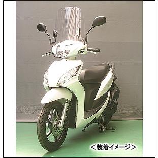 旭風防 ウインドシールド/DIO110[EBJ-JF31] DO-03 : バイクパーツ