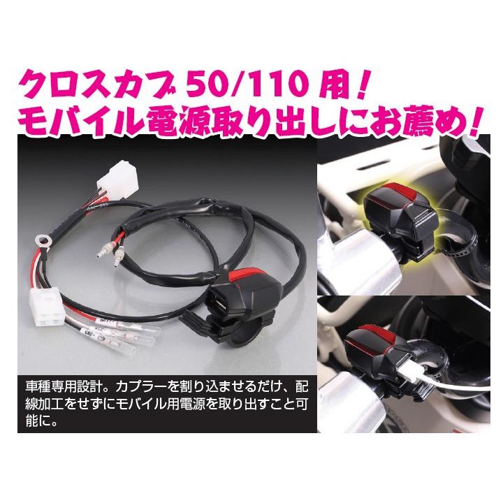 その他 T.NobU KITACO（キタコ） クロスカブ50・クロスカブ110・スーパーカブ50 プロ