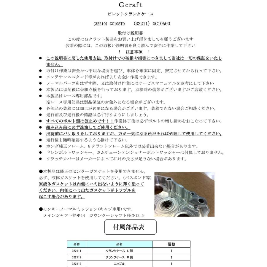 GILD design（ギルドデザイン） G-Craft アルミビレットクランクケース