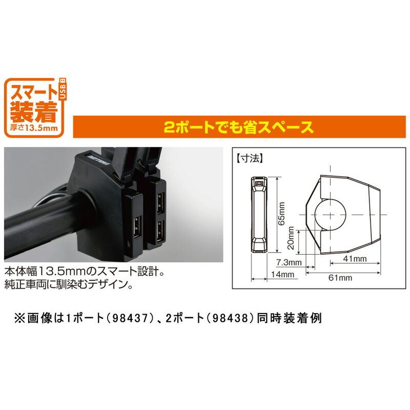 DAYTONA（デイトナ） バイク専用電源スレンダーUSB Type-A 2ポート