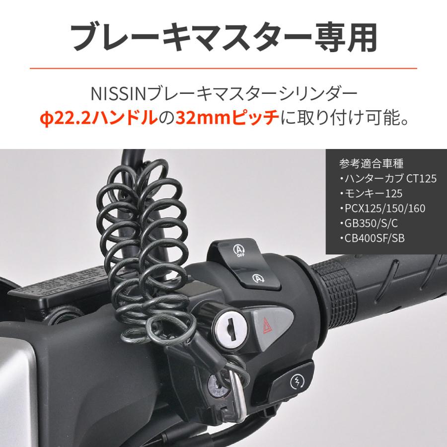 DAYTONA（デイトナ） ヘルメットホルダー マスターシリンダークランプ