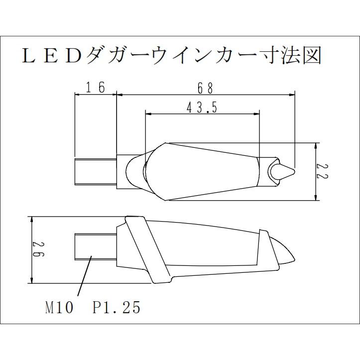HURRICANE LEDダガーウインカーkit （メッキボディ/スモーククレンズ