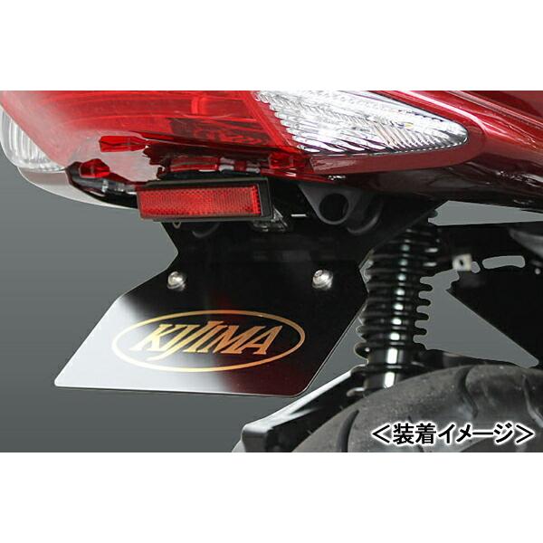 KIJIMA（キジマ） フェンダーレスキット/PCX125［JF56］ 315-045