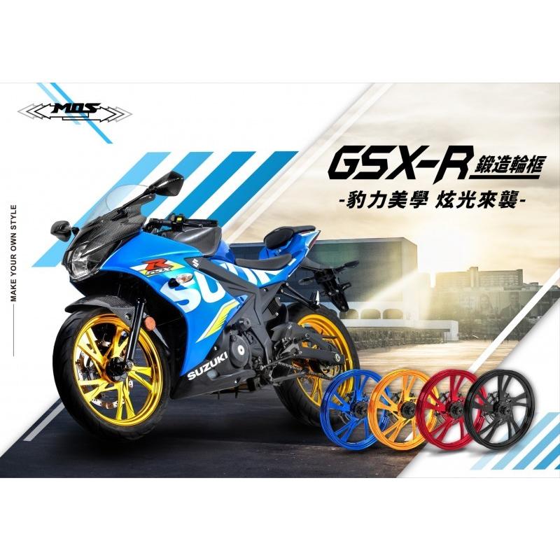 KN企画 GSX-R125/150・GSX-S125/150 MOS 鍛造アルミホイール前後セット