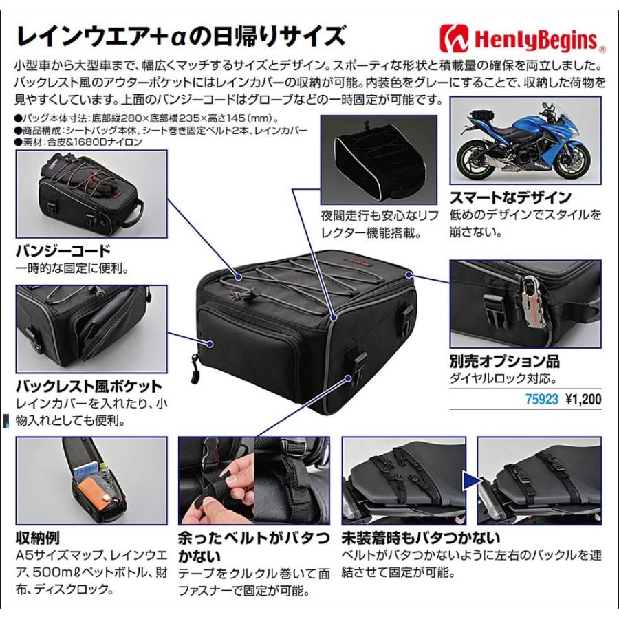 DAYTONA（デイトナ） DAYTONA HenlyBegins シートバッグ DH-710 96043