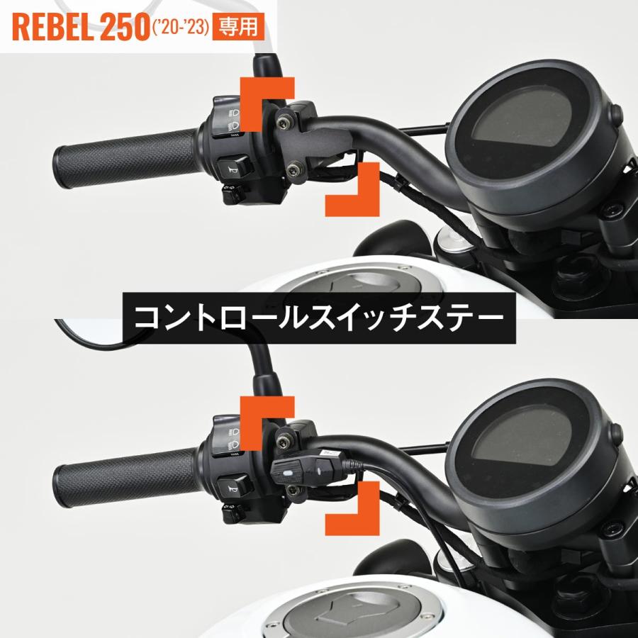 DAYTONA（デイトナ） ドライブレコーダー取り付けキット Rebel250用