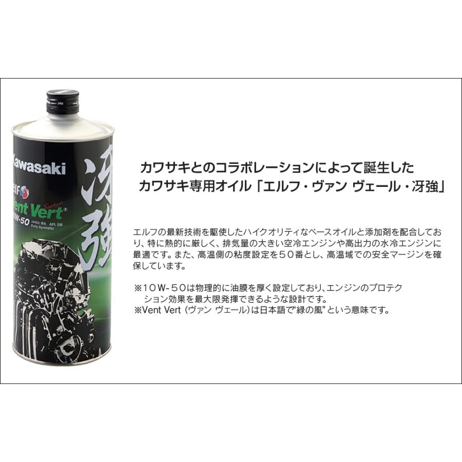 カワサキ（Kawasaki） KAWASAKI Vent Vert 冴強 10W-50 1L J0ELF-K111