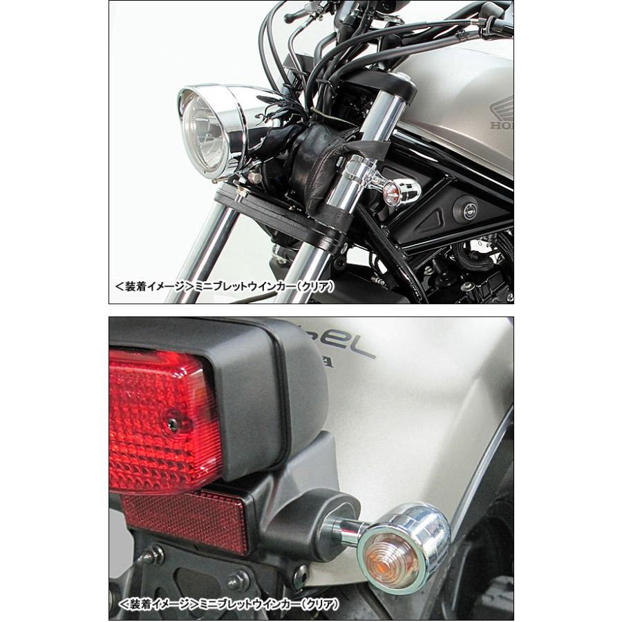 レブル　250 500 新型　マッドガード　ウインカーセット HURRICANE ミニブレットウインカーkit（オレンジレンズ）/レブル250