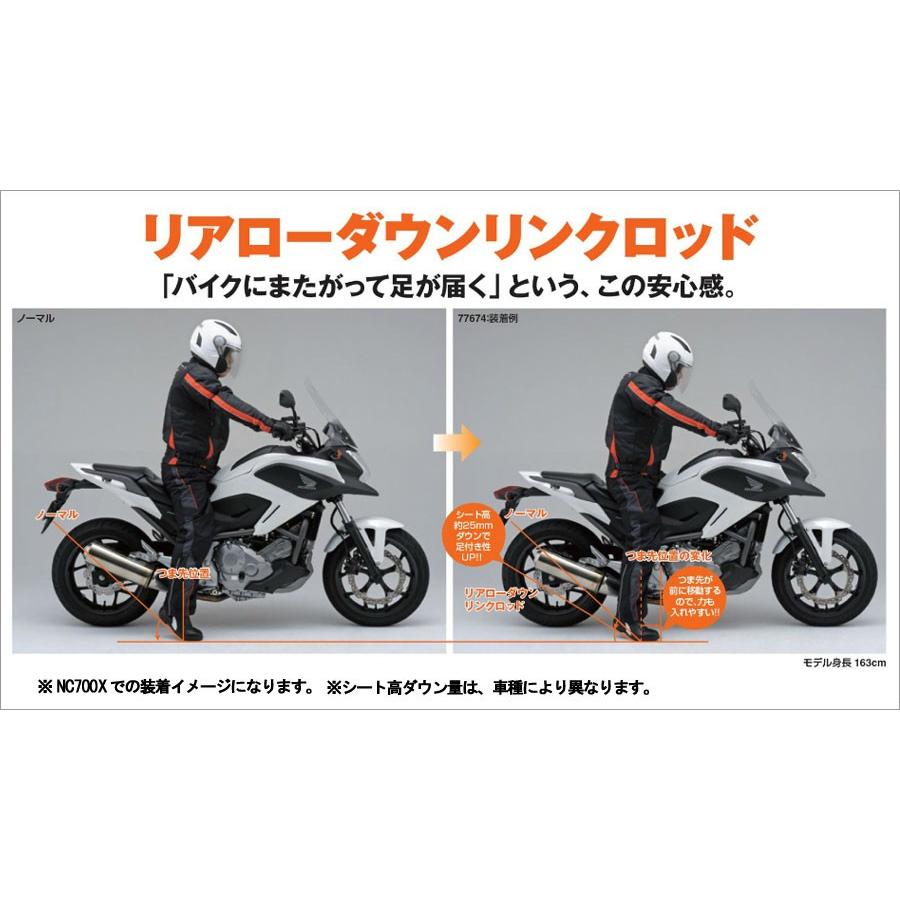 DAYTONA（デイトナ） リアローダウンリンクロッド/ZZR1400（06-11年