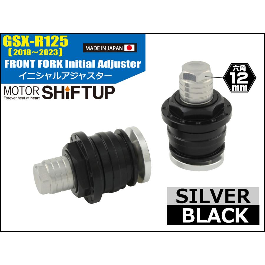 SHIFT UP GSX-R125 （18-23年） イニシャルアジャスター（ブラック