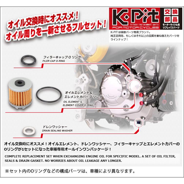 Kitaco Z125pro Dトラッカー125 Klx125 オイル交換フルset 70 390 バイクパーツmotojam Yahoo 店 通販 Yahoo ショッピング