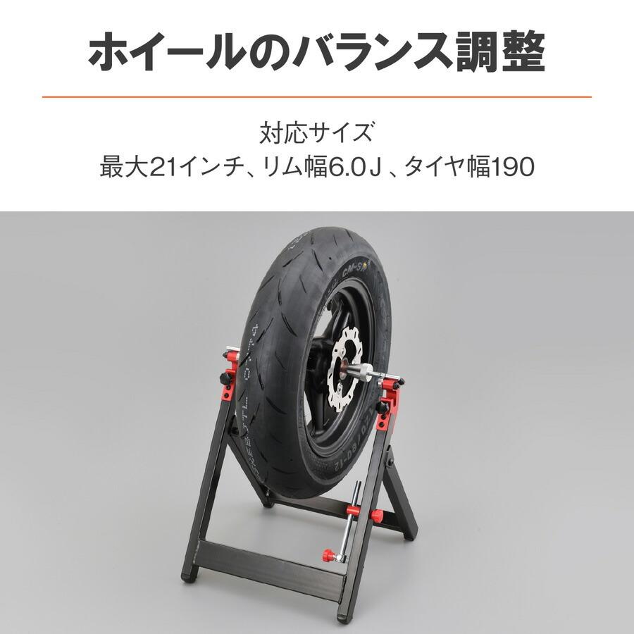 14100円 DAYTONA（デイトナ） コンパクトホイールバランサー 21798 : バイク