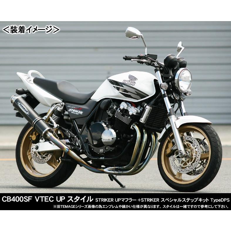 STRIKER スペシャルステップキット 1ポジション（ブラック）/ CB400SF