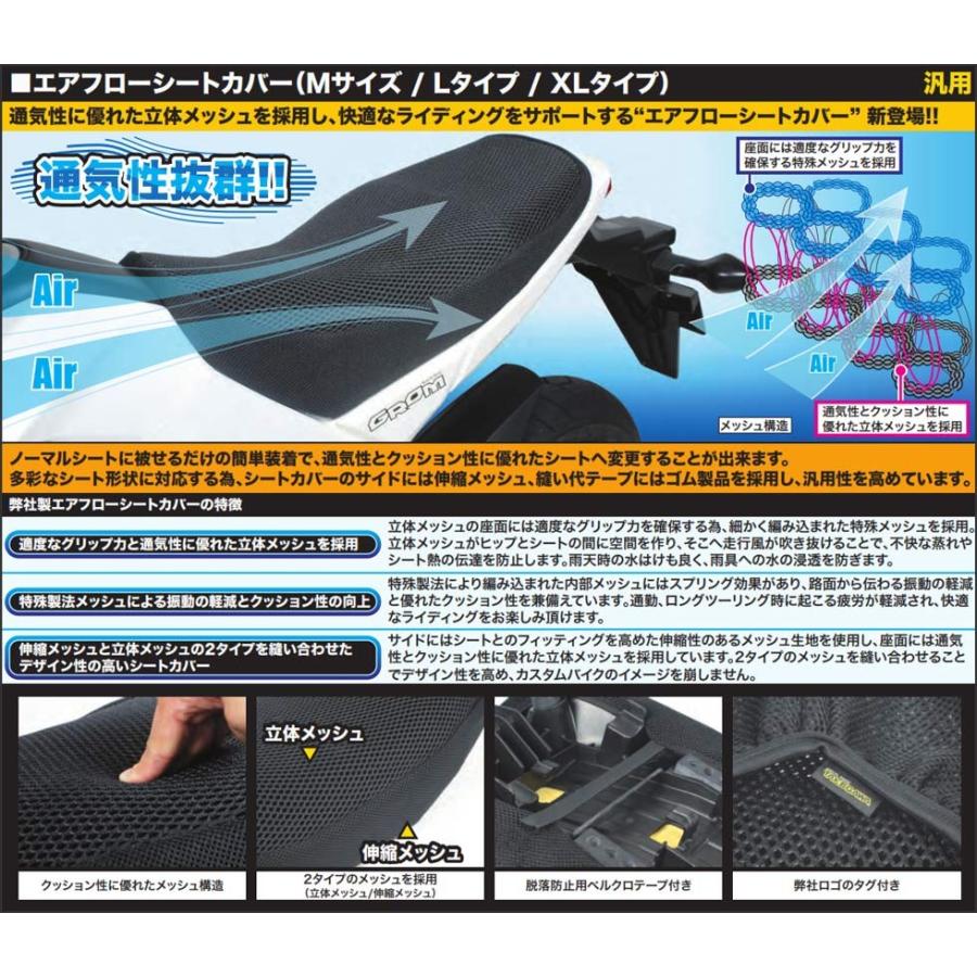 スペシャルパーツ武川 SP武川 エアフローシートカバー（汎用）/XL
