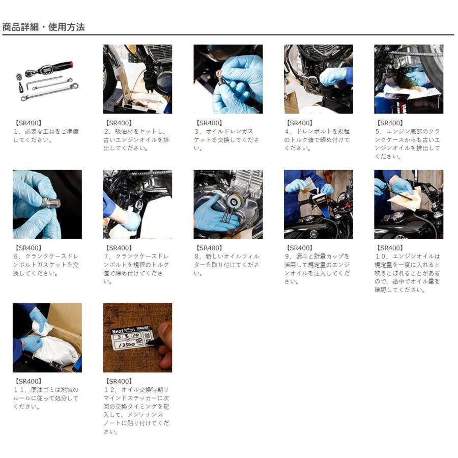 ヤマハ発動機 YAMAHA オイルチェンジキット Cタイプ（オイルフィルター