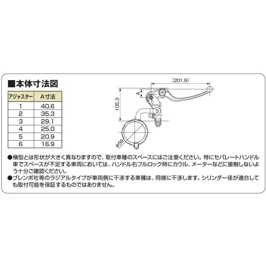 DAYTONA（デイトナ） DAYTONA NISSINラジアルブレーキマスター