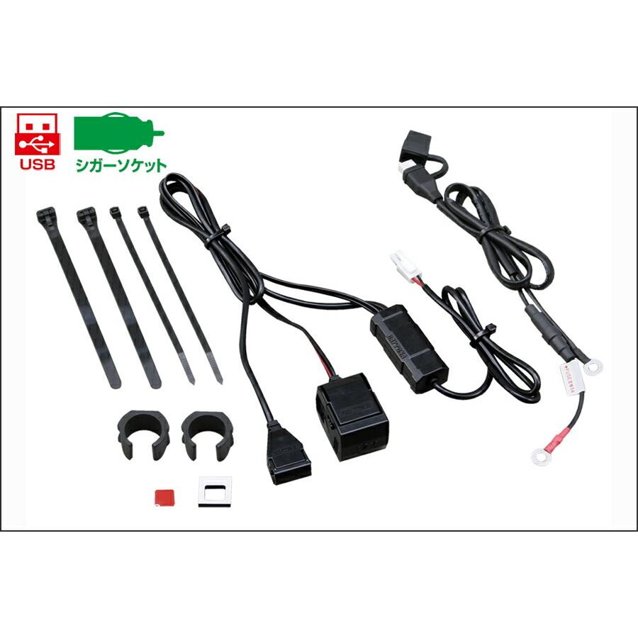 DAYTONA（デイトナ） バイク専用電源 USB（5V2.1A）1ポート＋シガー