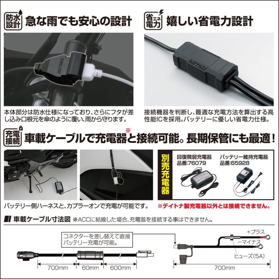 DAYTONA（デイトナ） バイク専用電源 USB（5V2.1A）1ポート＋シガー
