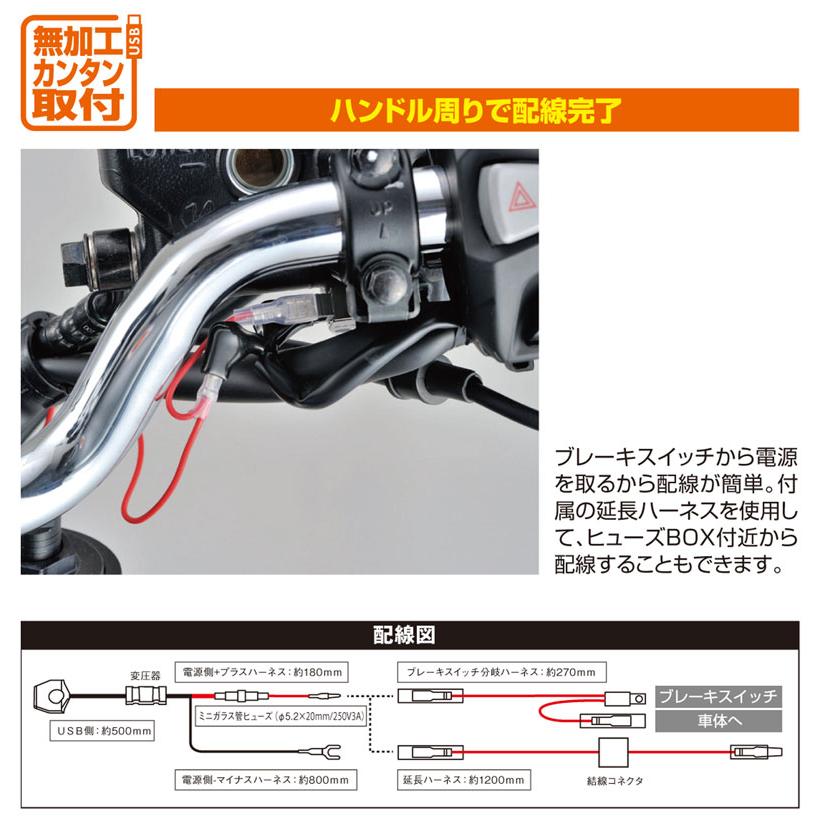DAYTONA（デイトナ） バイク専用電源 スレンダーUSB USB1ポート（5V2
