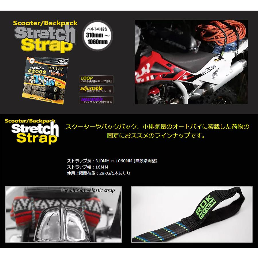 ROKstraps ストレッチストラップ BPタイプ フォリアージグリーン（2本