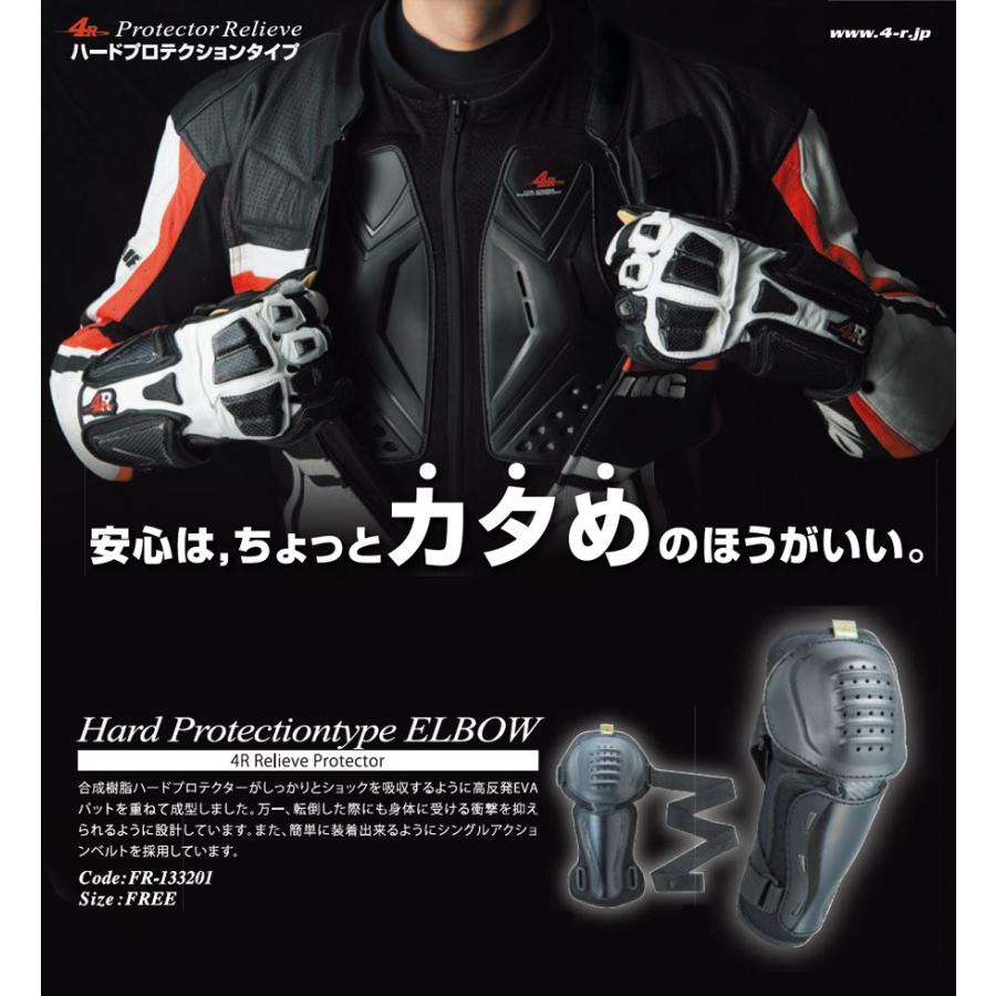 KIJIMA（キジマ） KIJIMA 4R Relieve ハードプロテクター エルボー