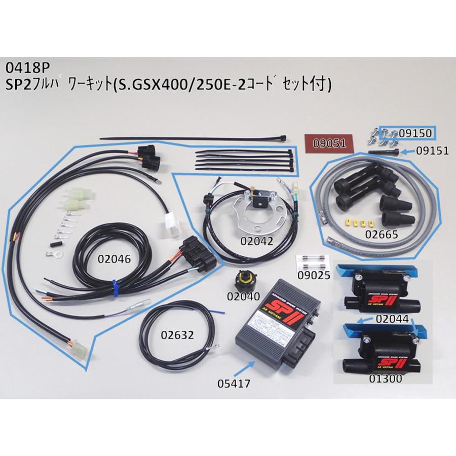 ASウオタニ GSX400E-3/4 ・GSX250E-3/4/5 SP2フルパワーキット（コードセット付） 0418P_2