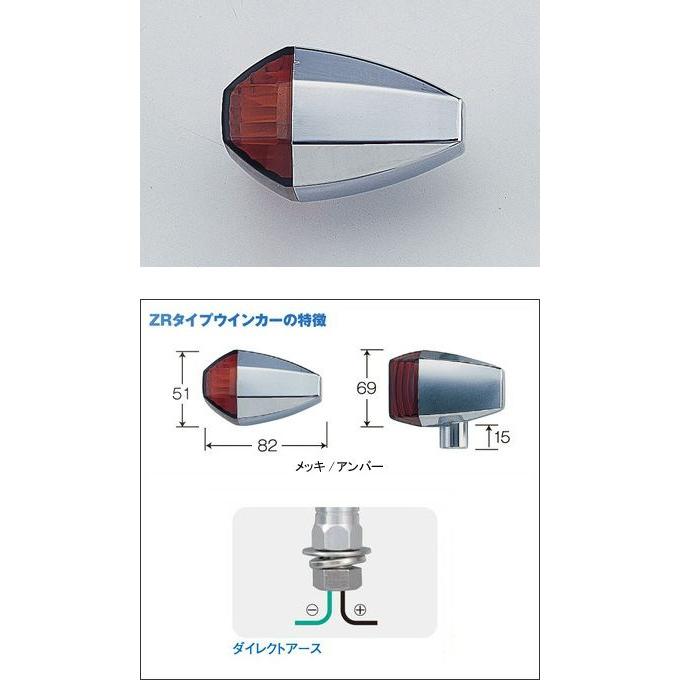 POSH Faith ZRタイプ クリスタルカットレンズ ウインカーセット（メッキボディ・アンバーレンズ）/GSX1400・イナズマ1200・イナズマ400・GSX400インパルス（99-_1