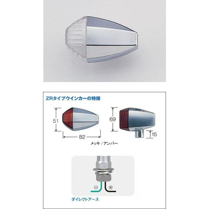 POSH Faith ZRタイプ クリスタルカットレンズ ウインカーセット（メッキボディ・クリアーレンズ）/GSX1400・イナズマ1200・イナズマ400・GSX400インパルス（99-_1