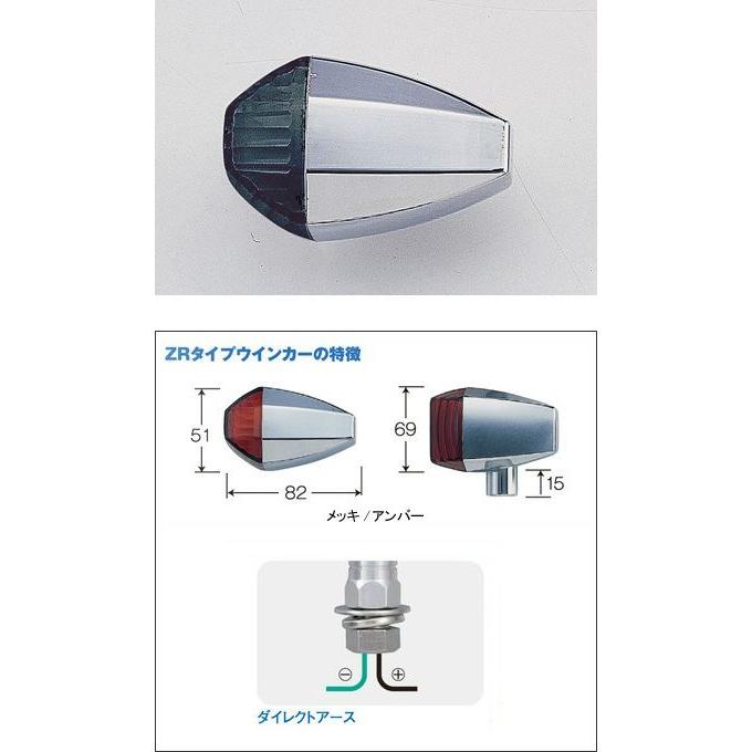 POSH Faith ZRタイプ クリスタルカットレンズ ウインカーセット（メッキボディ・スモークレンズ）/GSX1400・イナズマ1200・イナズマ400・GSX400インパルス（99-_1
