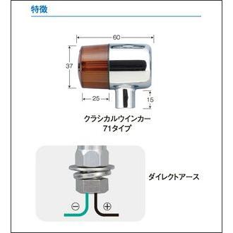POSH Faith クラシカルシリーズ 71タイプ ウインカーセット（ブラックボディ・オレンジレンズ）/GSX1400・イナズマ1200・イナズマ400・GSX400インパルス（99-）の画像