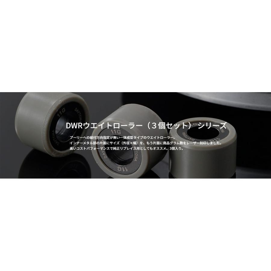 DAYTONA（デイトナ） 【ネコポス対応】DAYTONA DWRウエイトローラー
