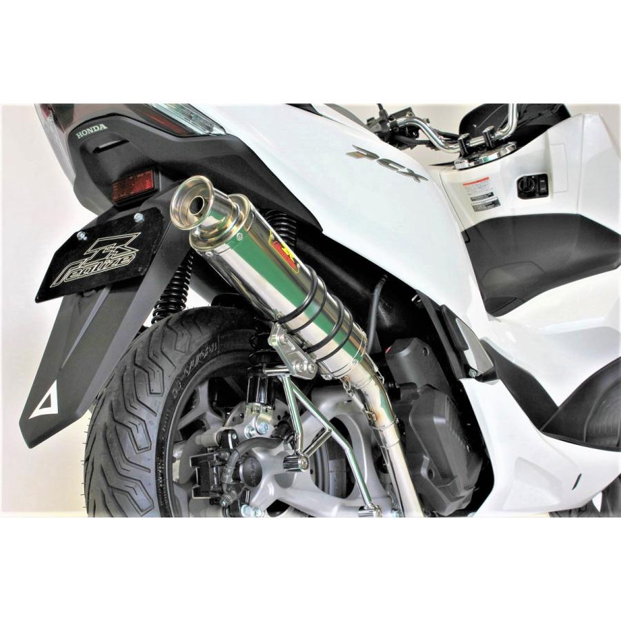 リアライズ ホンダ PCX125 (JK05) ブリンク SUS ステンレス REALIZE PCX125 ［JK05］ Blink（ブリンク） SUS ステンレス