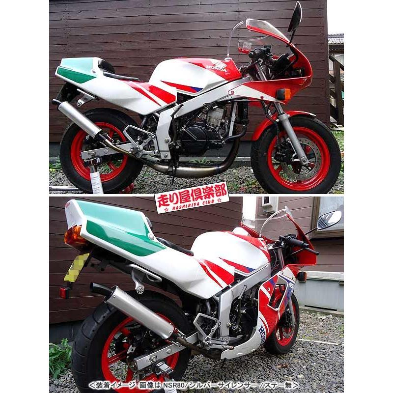 RSY 走り屋倶楽部 タイプ1 （シルバー）ステー付属/NSR80［HC06］ 115