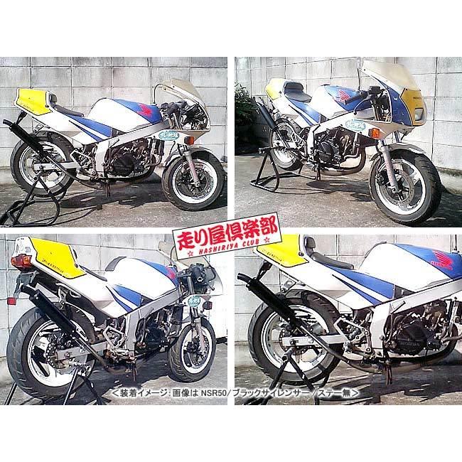 RSY 走り屋倶楽部 タイプ1 [ボアアップ専用]（ブラック）ステー付属