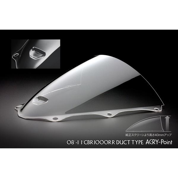 専用① ACRYPOINT CBR1000RR （08-11年） ストリートタイプスクリーン