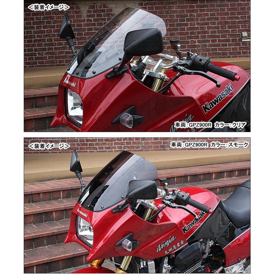 ACRYPOINT GPZ900R (84-03年) ストリートタイプスクリーン ACRYPOINT GPZ900R (84-03年) ストリートタイプスクリーン