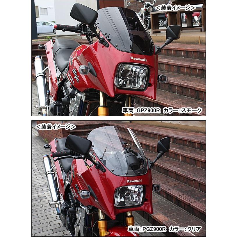 ACRYPOINT GPZ900R （84-03年） ストリートタイプスクリーン