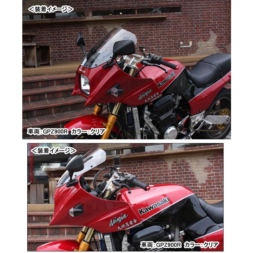 ACRYPOINT GPZ900R （84-03年） ストリートタイプスクリーン