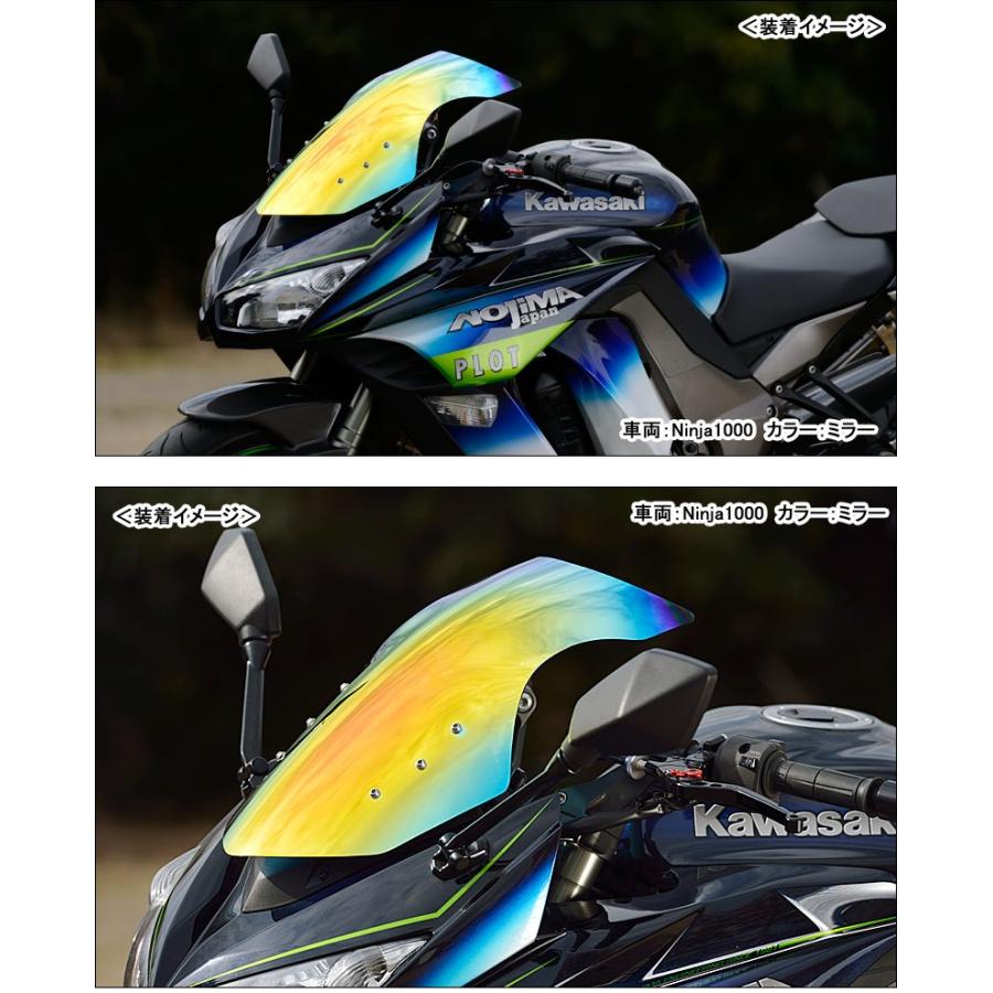 ACRYPOINT Ninja1000 (11-15年) ストリートタイプスクリーン ACRYPOINT Ninja1000 (11-15年) ストリートタイプスクリーン