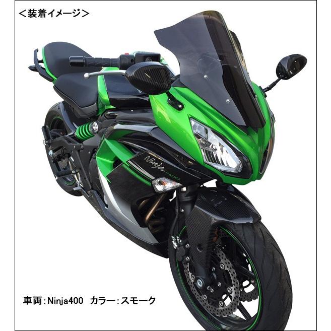 専用③ ACRYPOINT Ninja400 （14-17年） ストリートタイプスクリーン