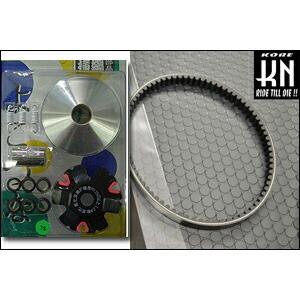 【2/2】単品購入不可 横綱部品 横綱ハイスピードプーリー＆KN企画 強化VベルトSET/ジャイロ